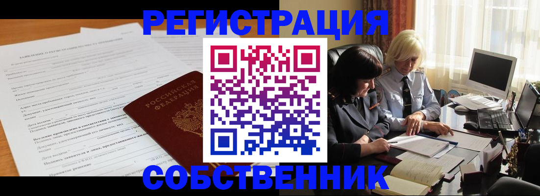 прописка для кредита в Мариинске