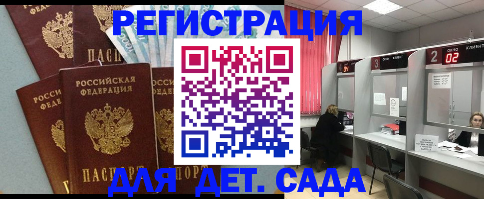 прописка регистрация в Мариинске