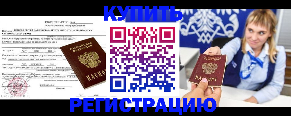 временная регистрация госуслуги в Мариинске