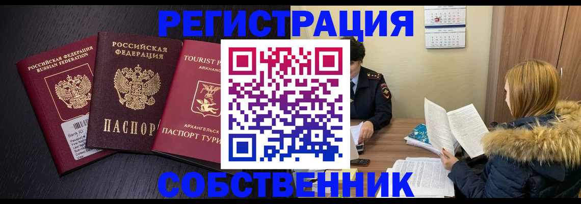 регистрация для школы в Мариинске