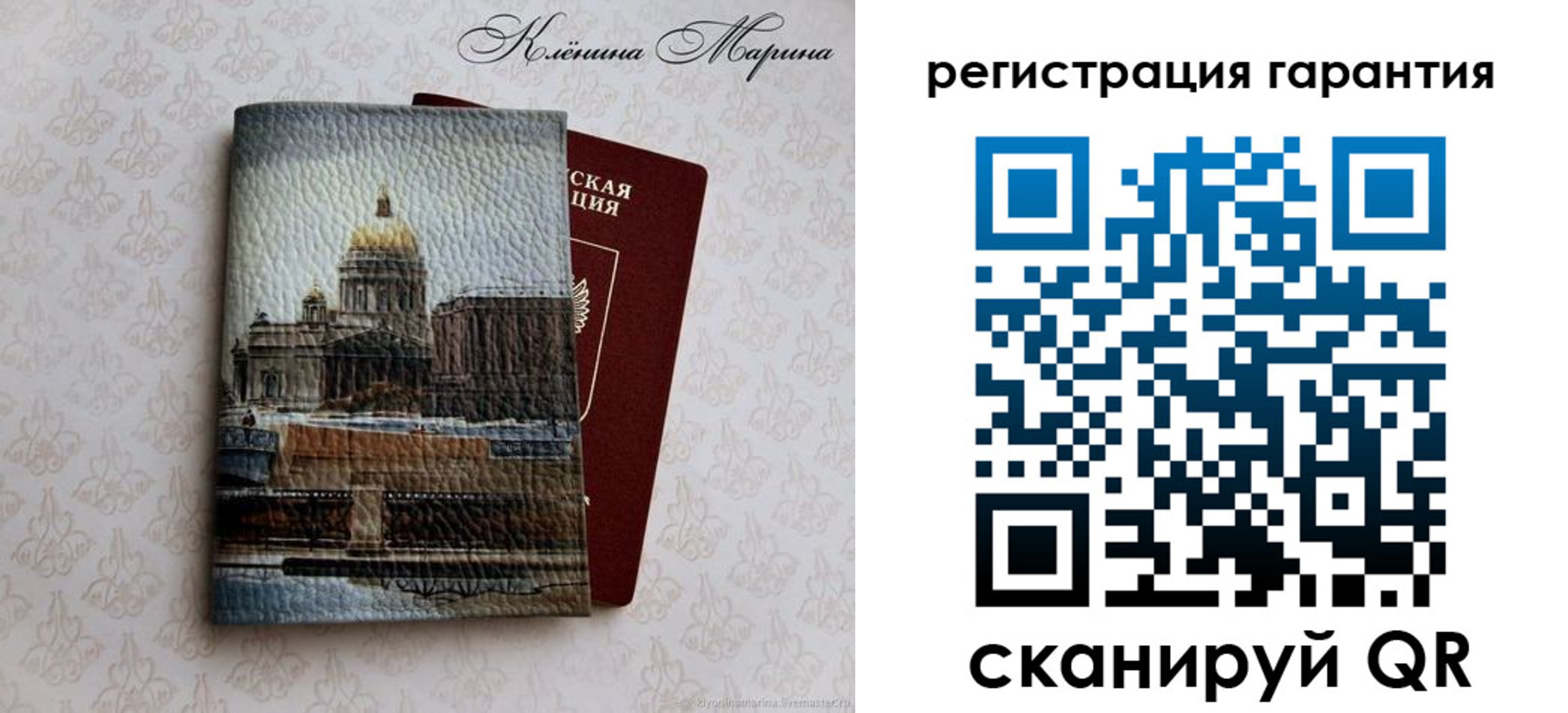 временная регистрация в квартире в Мариинске