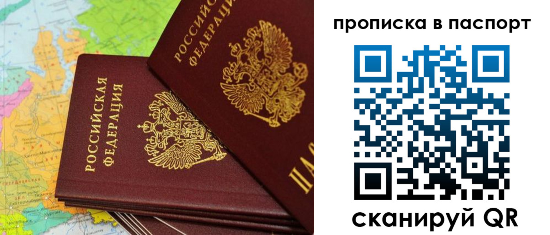 прописка поиск в Мариинске