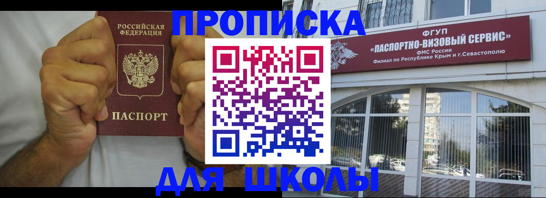 прописка для военкомата в Мариинске