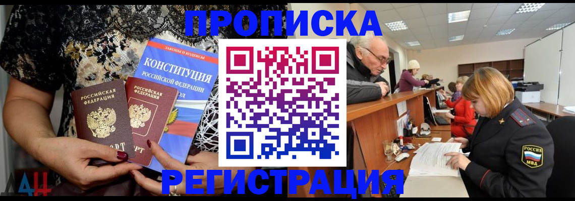 где прописаться в Мариинске