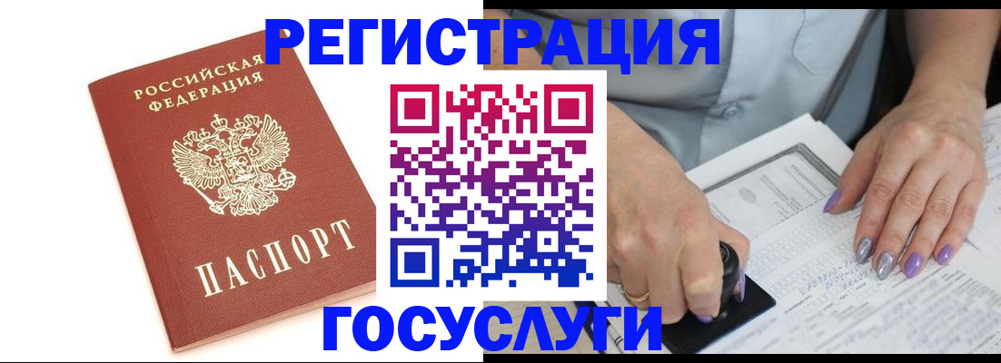 прописка в квартире в Мариинске