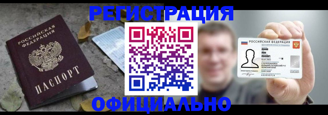 прописка в квартире в Мариинске