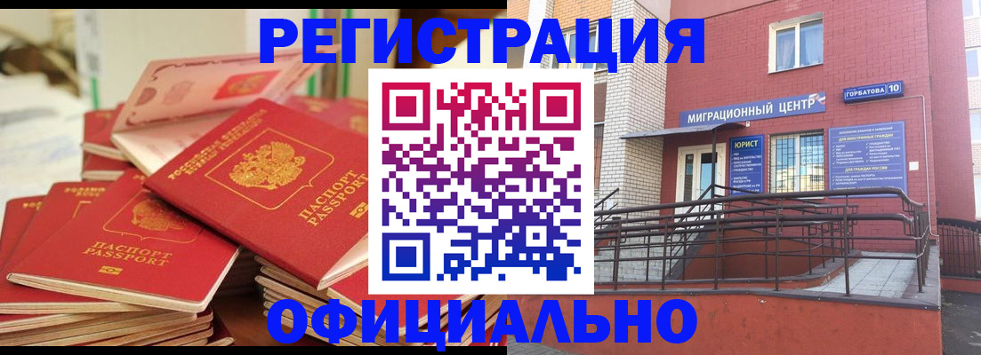 временная регистрация 2025 в Мариинске
