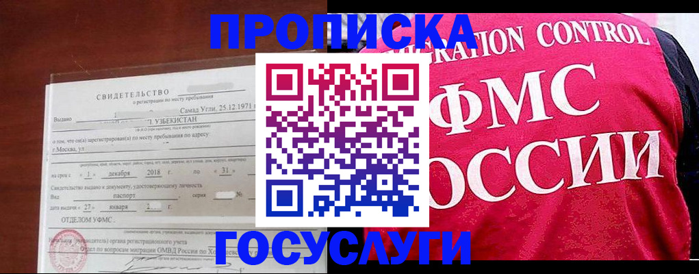 временная регистрация поиск в Мариинске